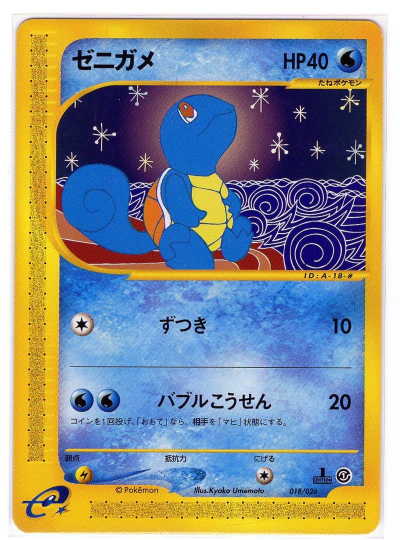 Carte Pokémon E Series1 Starter Deck 018/026