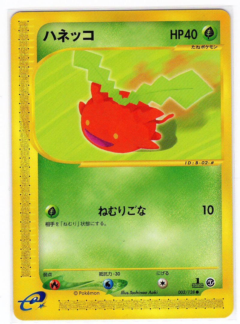 Carte Pokémon E Series1 002/128