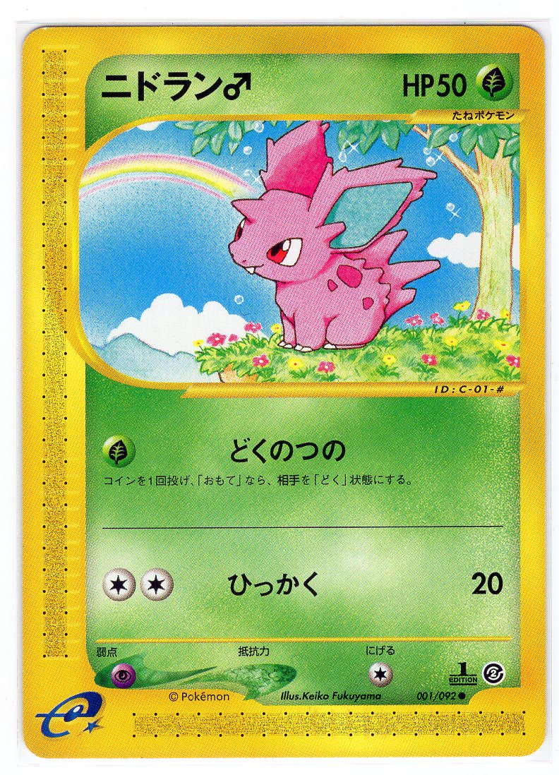Carte Pokémon E Series2 001/092