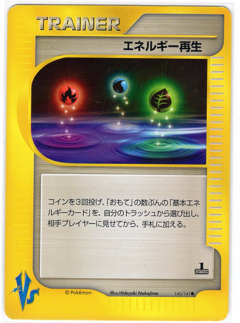 Carte Pokémon E Series VS 140/141