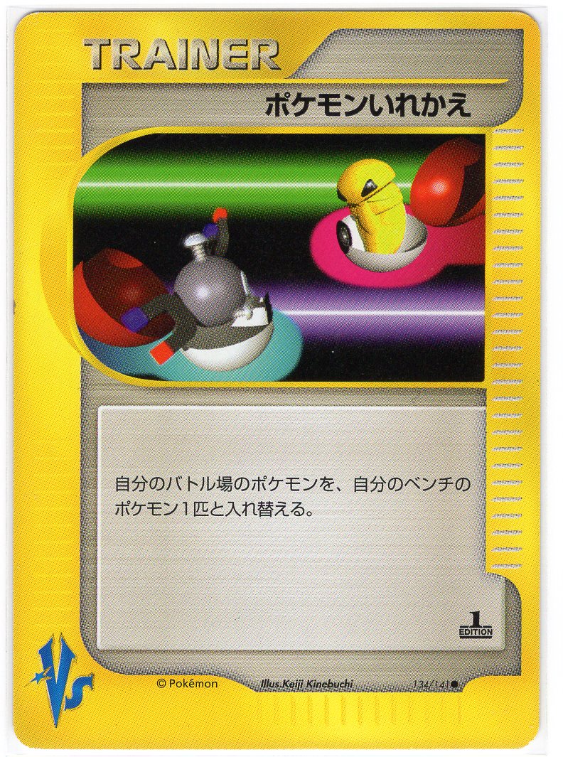 Carte Pokémon E Series VS 134/141
