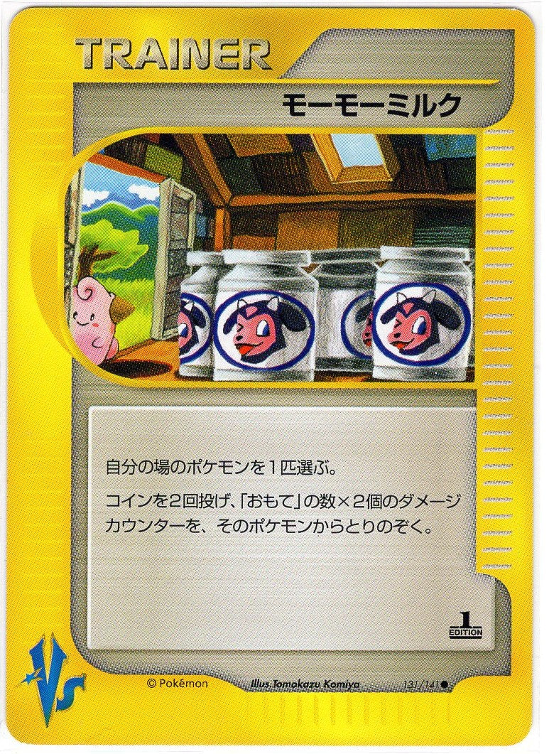 Carte Pokémon E Series VS 131/141