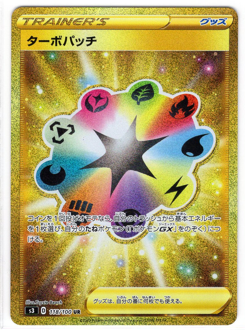Carte Pokémon S3 118/100 Fortifiant Turbo