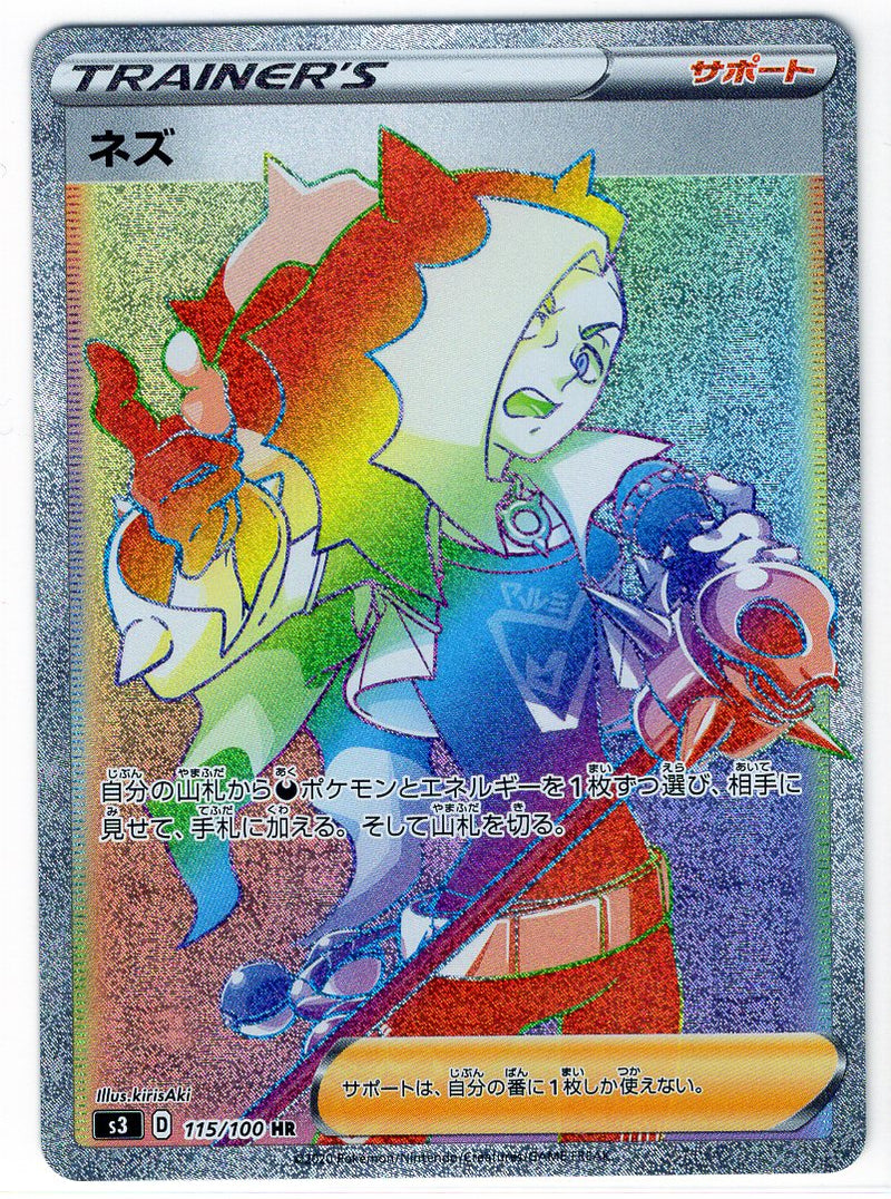 Carte Pokémon S3 115/100 Peterson
