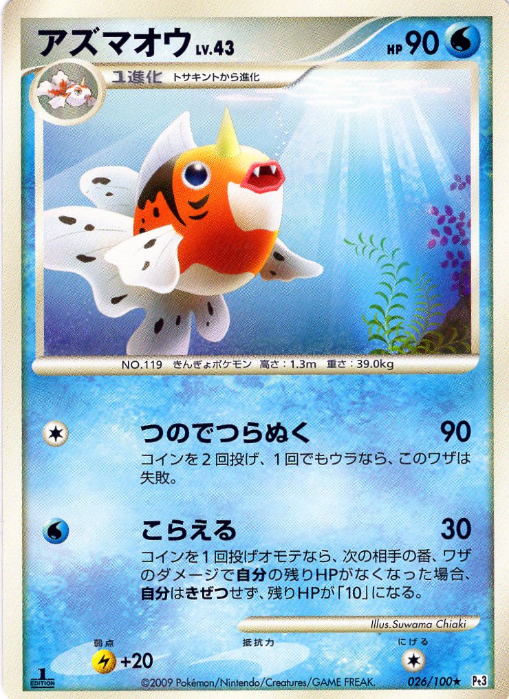 Pokemon Card Pt3 Edition 026/100