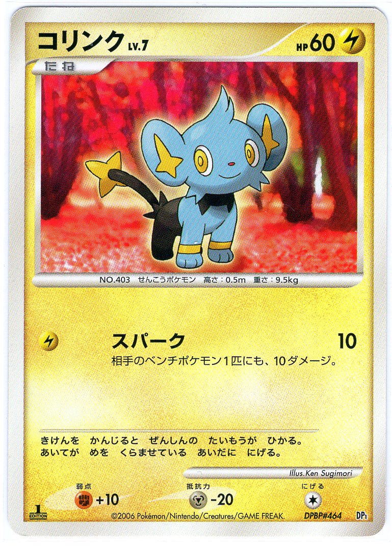 Carte Pokémon  DP1 464