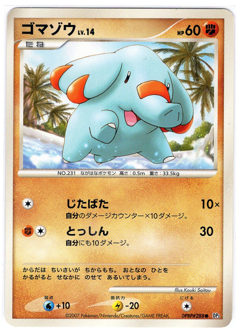 Carte Pokémon DP3 288