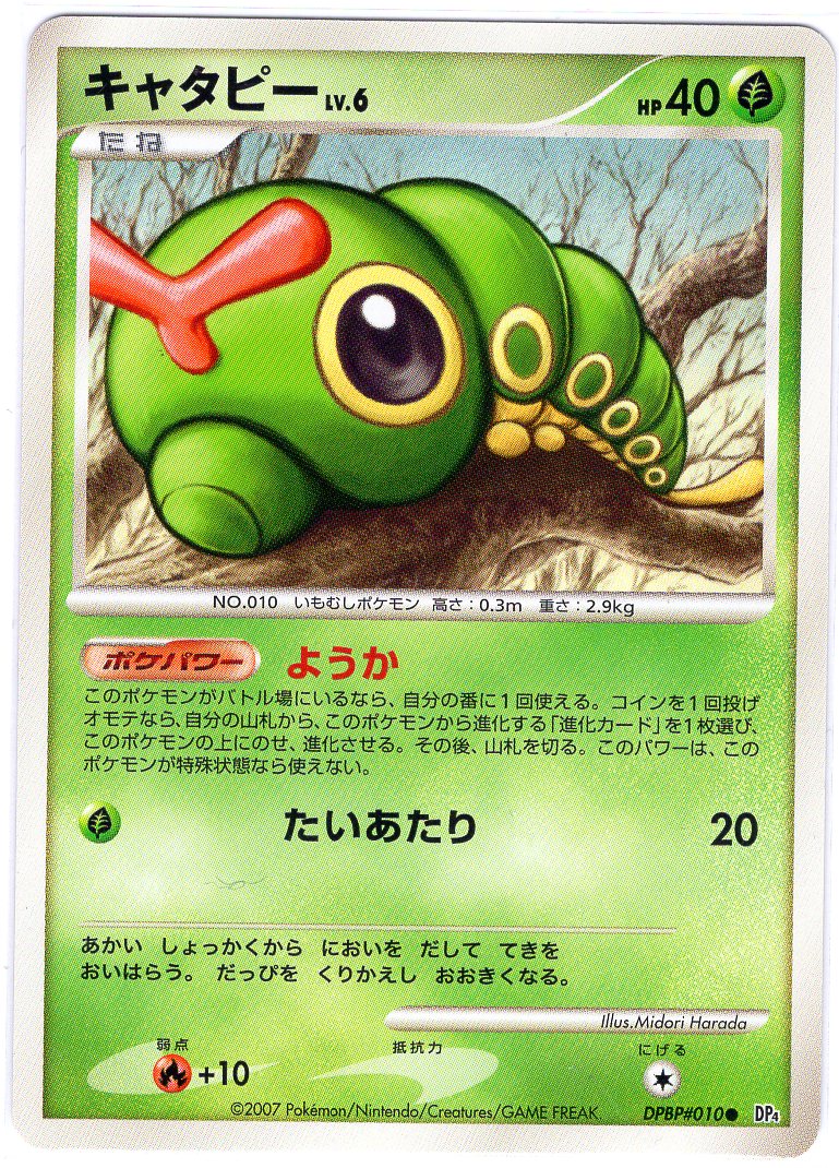 Carte Pokémon DP4 010