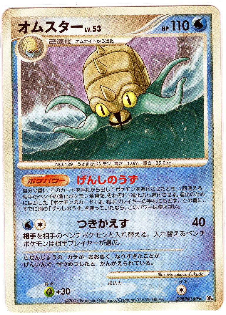 Carte Pokémon DP4 169
