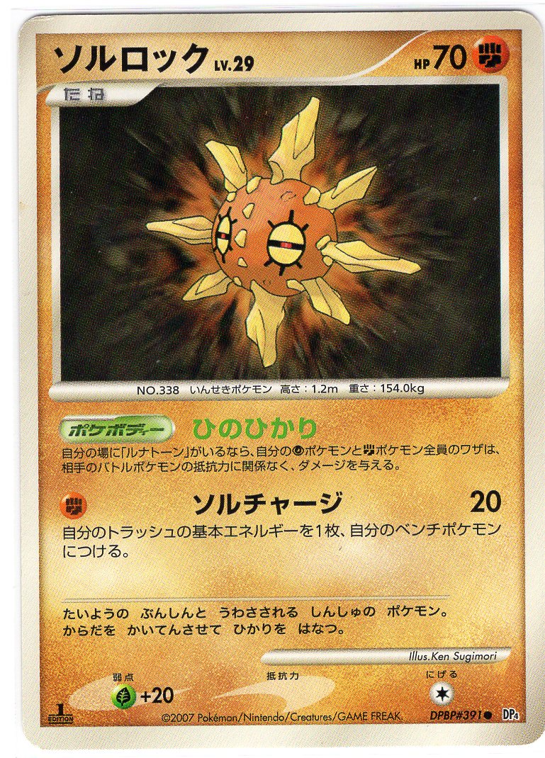 Carte Pokémon DP4 391