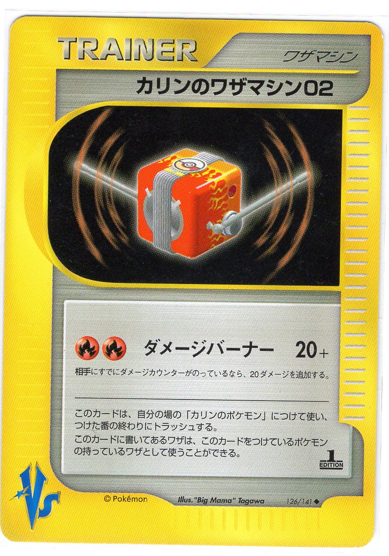 Carte Pokémon E Series VS 126/141