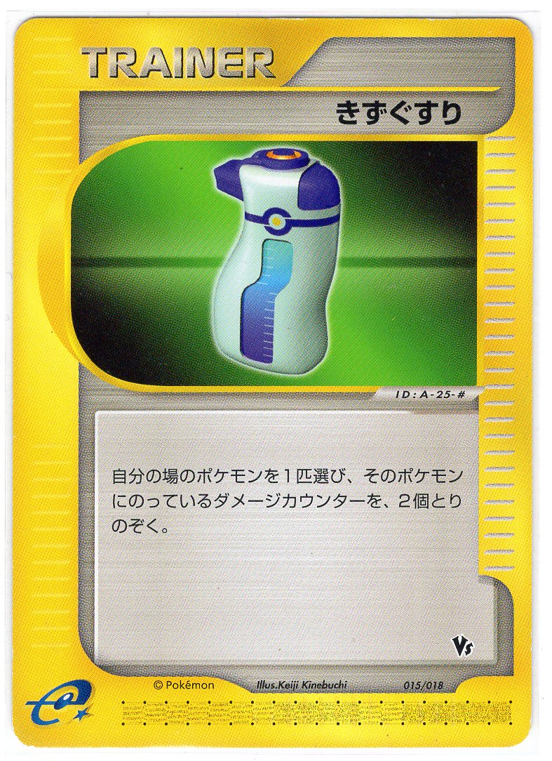 Carte Pokémon E Series VS Theater Limited 015/018