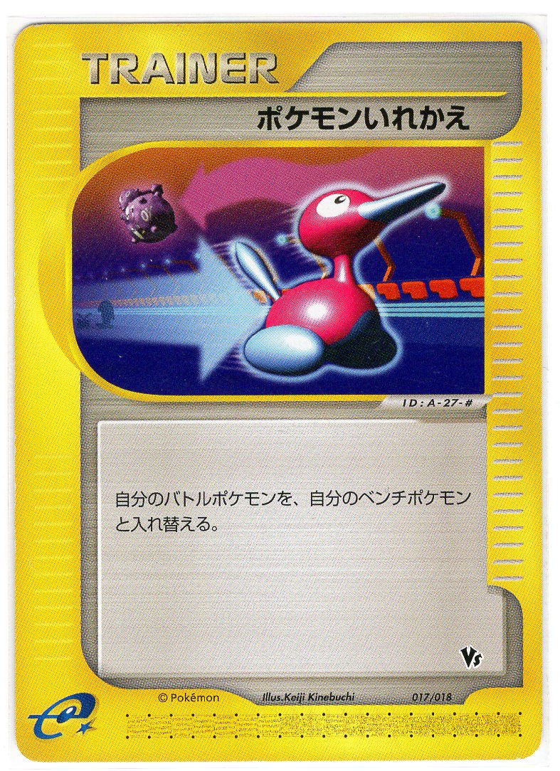 Carte Pokémon E Series VS Theater Limited 017/018