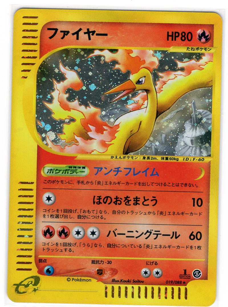 Carte Pokémon E Series5 019/088