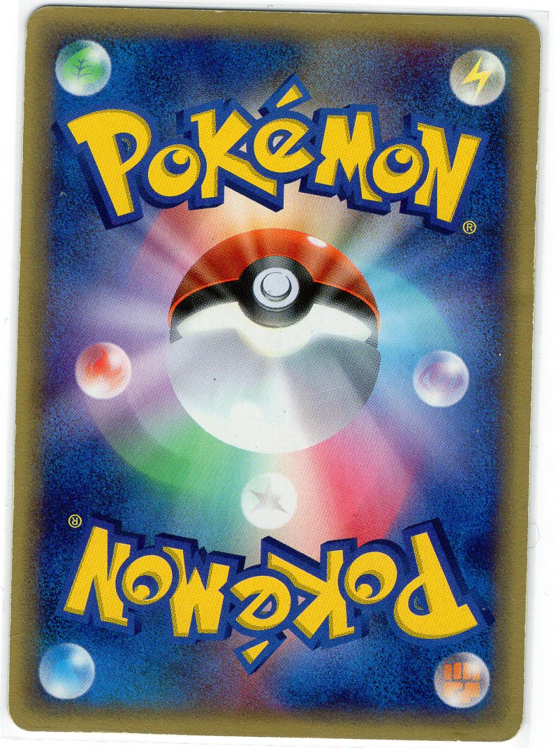 Carte Pokémon E Series3 071/087