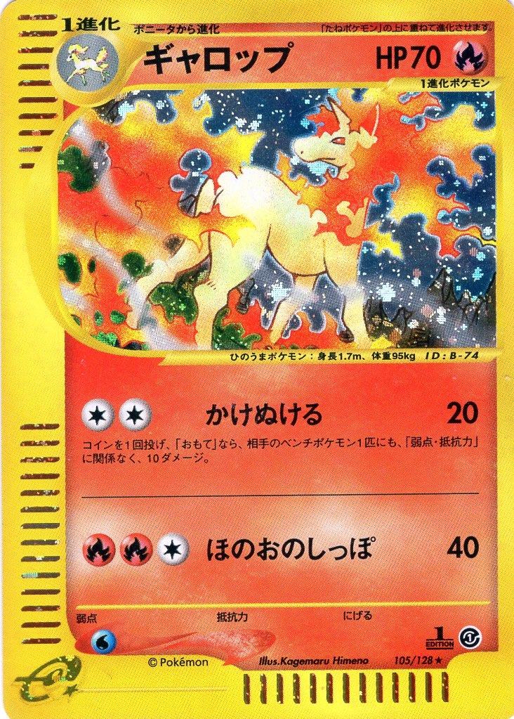 Carte Pokémon E Series1 105/128