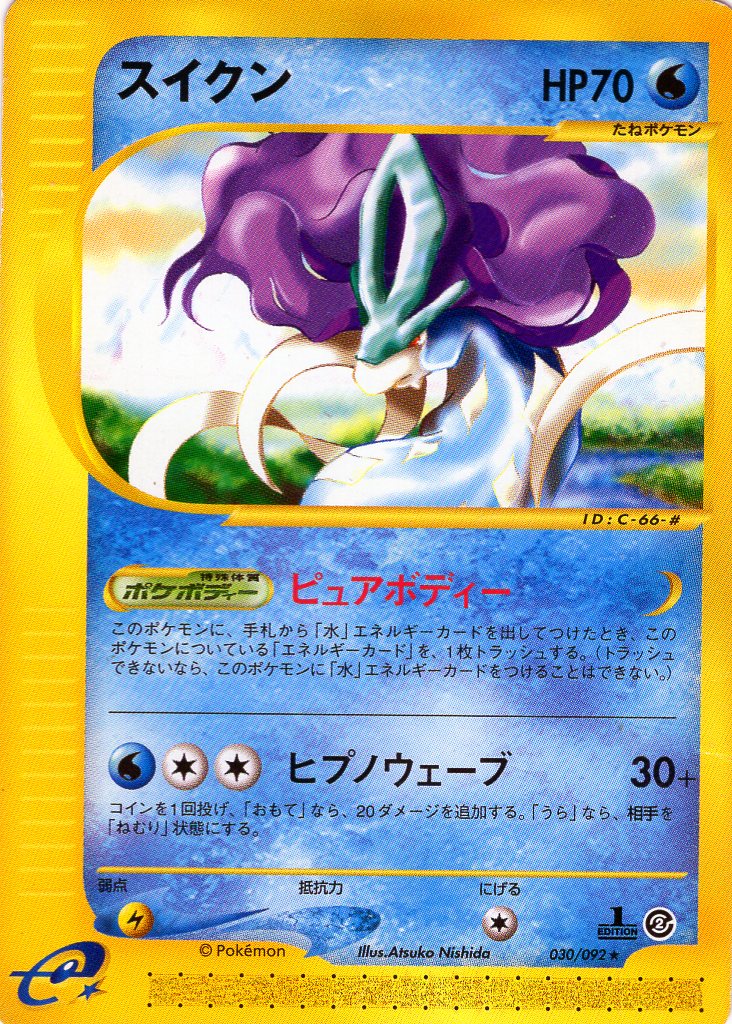 Carte Pokémon E Series2 030/092