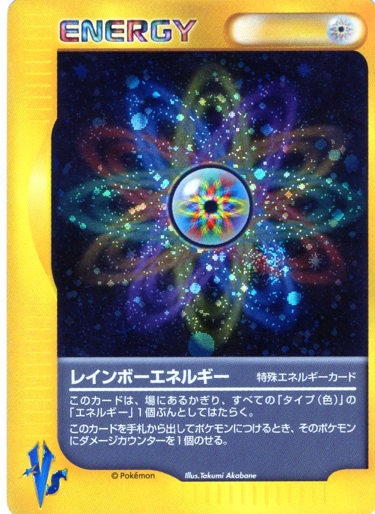 Carte Pokémon E Series VS Rainbow Energy