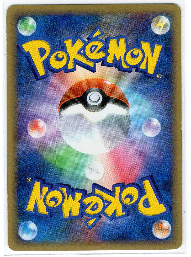 Carte Pokémon E Series5 090/088