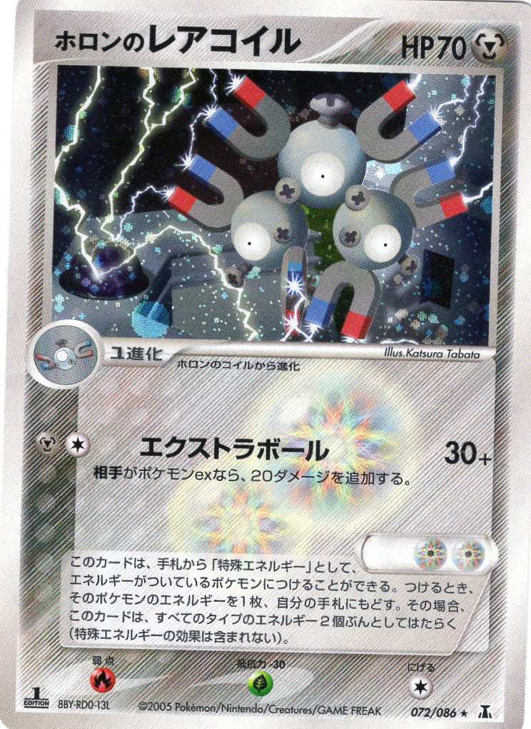 Pokemon Card Delta Species 072/086