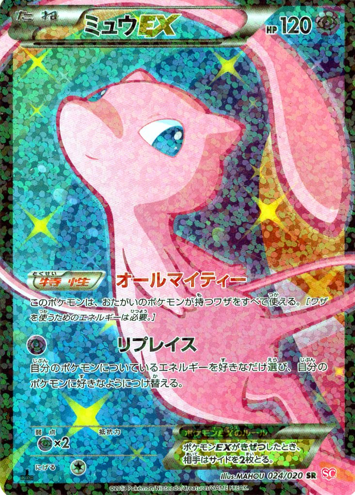 Pokemon Card SC Edition 024/020