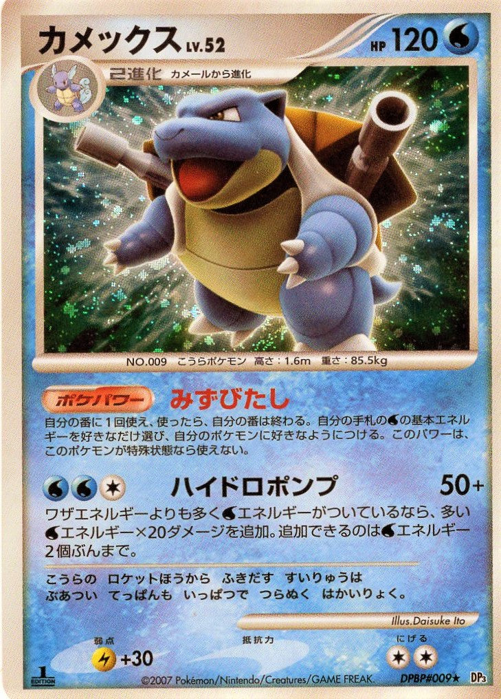 Carte Pokémon DP3 009