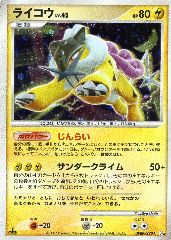 Carte Pokémon DP3 293