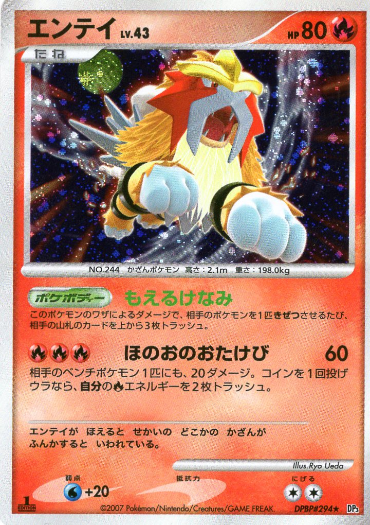 Carte Pokémon DP3 294