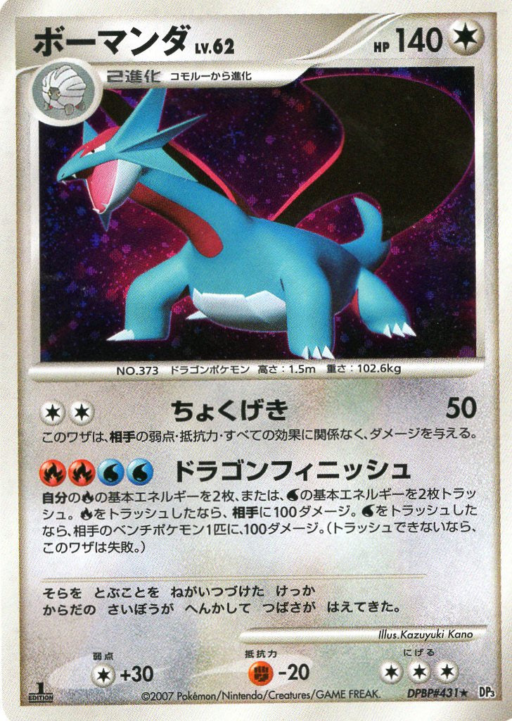 Carte Pokémon DP3 431