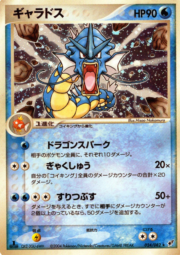 Pokemon Card Clash of the Blue Sky 024/082