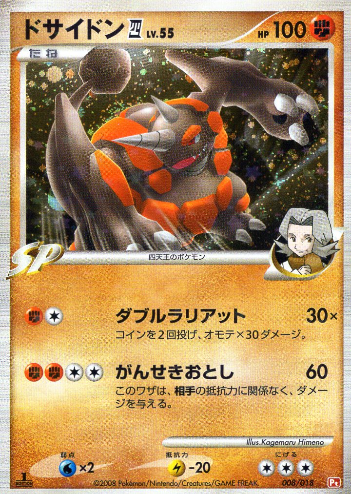 Pokemon Card Pt Edition 008/018