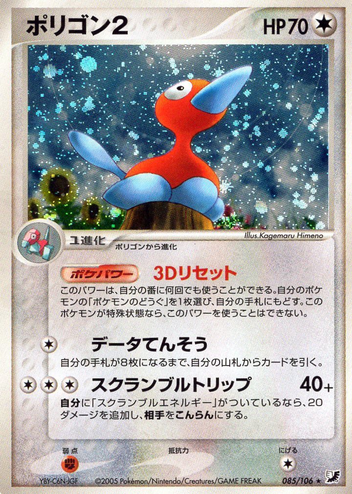 Pokemon Card Unseen Forces 085/106