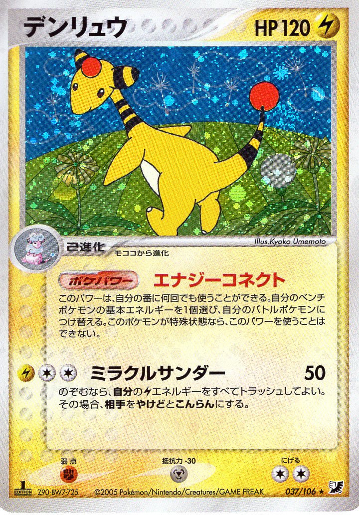 Pokemon Card Unseen Forces 037/106