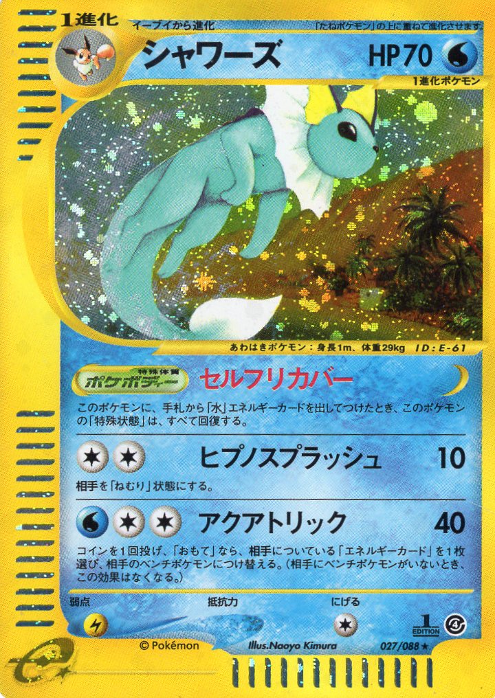 Carte Pokémon E Series4 027/088 Aquali
