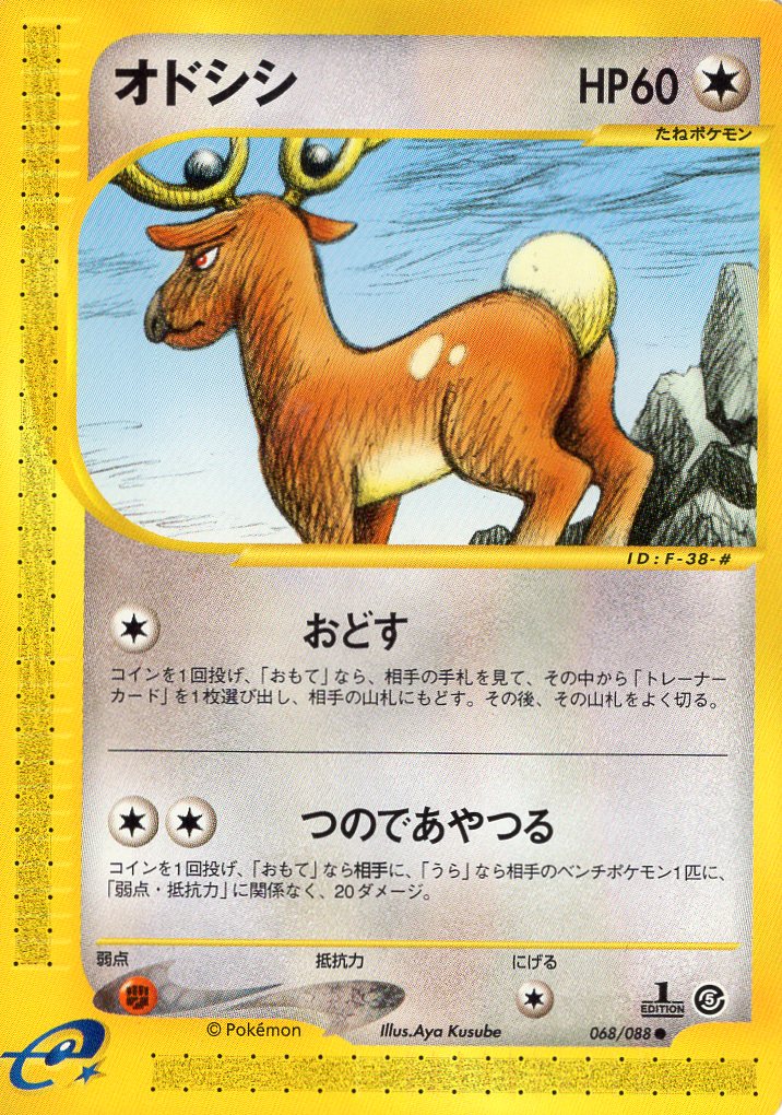 Carte Pokémon E Series5 068/088 Cerfrousse