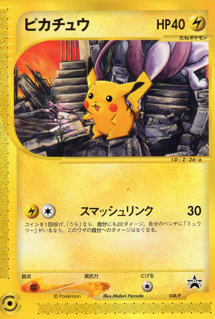 Pokemon Card Promo E Serie 038/p Commemorative Items