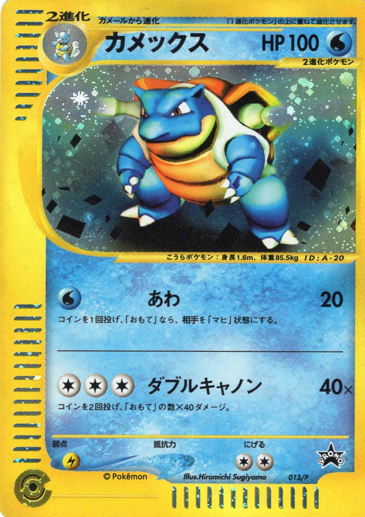 Pokemon Card Promo E Serie 013/p Commemorative Items