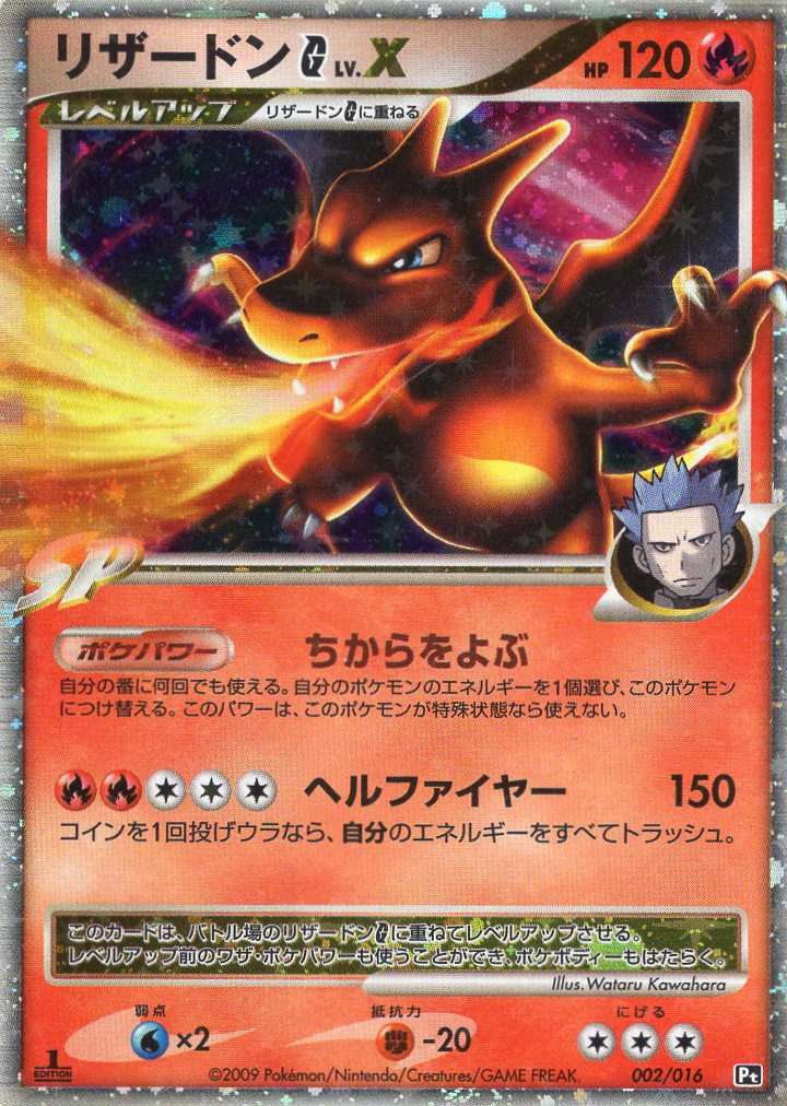 Pokemon Card PT 002/016