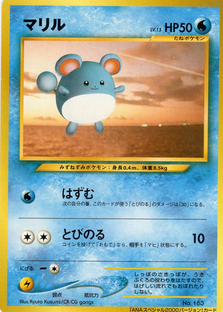Pokemon Card ANA Special Version 183