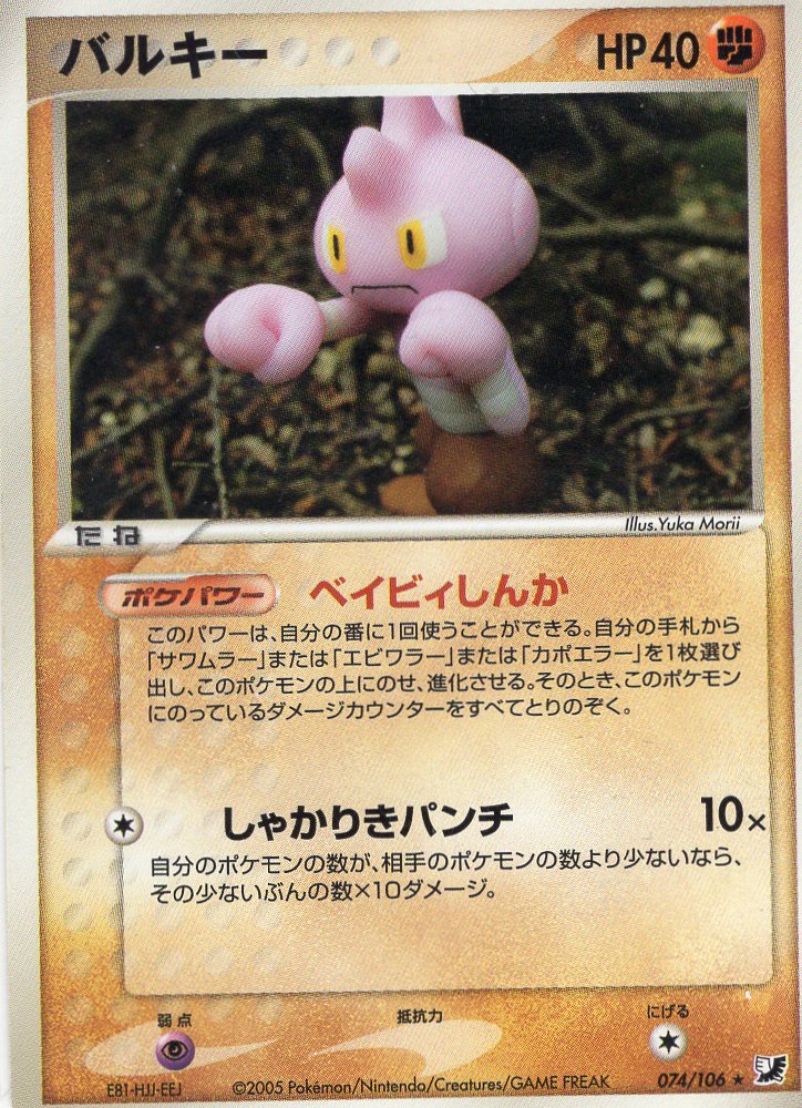 Carte Pokémon Unseen Forces 024/106