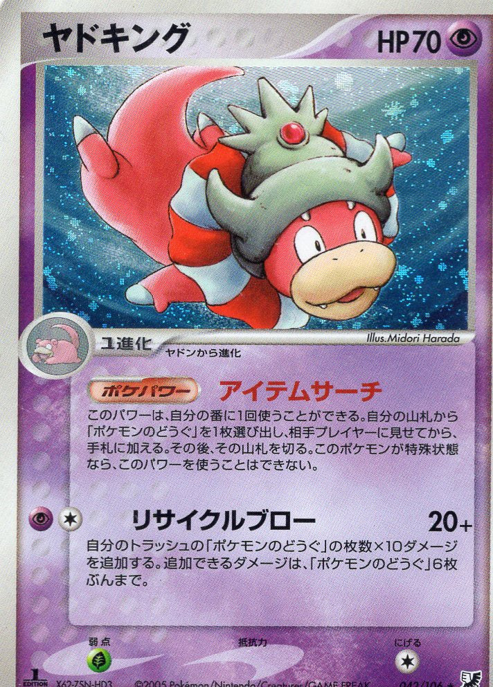 Pokemon Card Unseen Forces 042/106