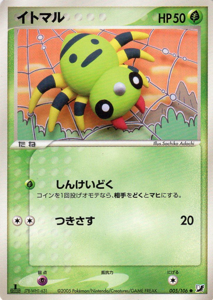 Pokemon Card Unseen Forces 005/106