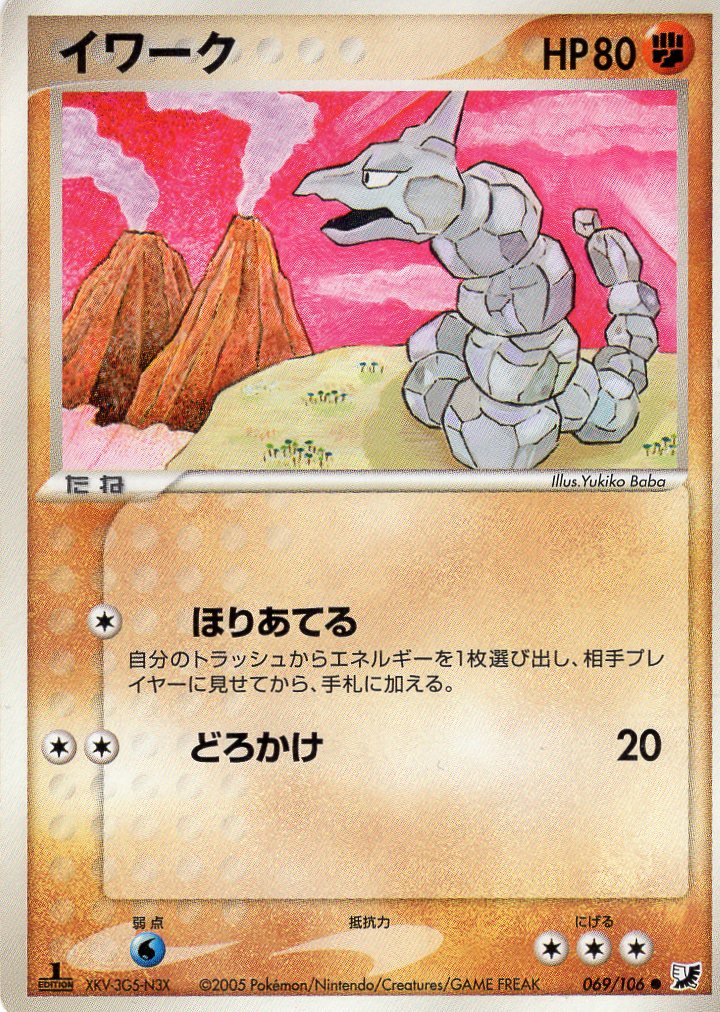 Pokemon Card Unseen Forces 069/106