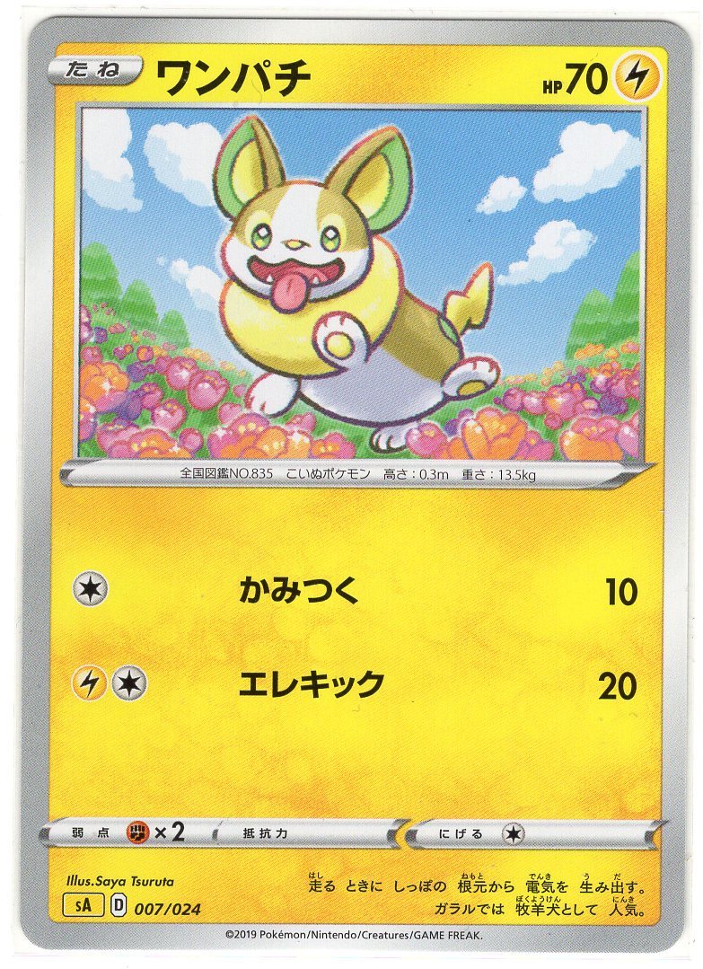 Pokemon Card SA 007/024