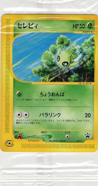 Pokemon Card Promo E Serie 013/p JR Rally Promo SEALED
