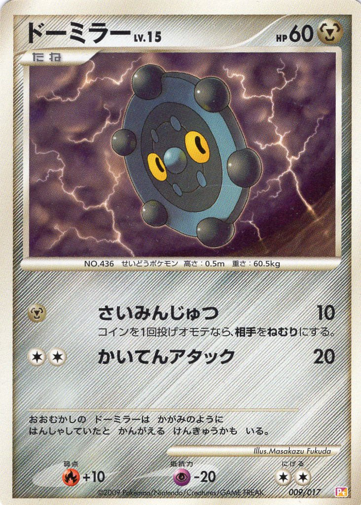 Pokemon Card Pt Edition 009/017