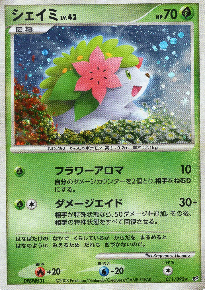 Carte Pokémon Stormfront 011/092 Shaymin