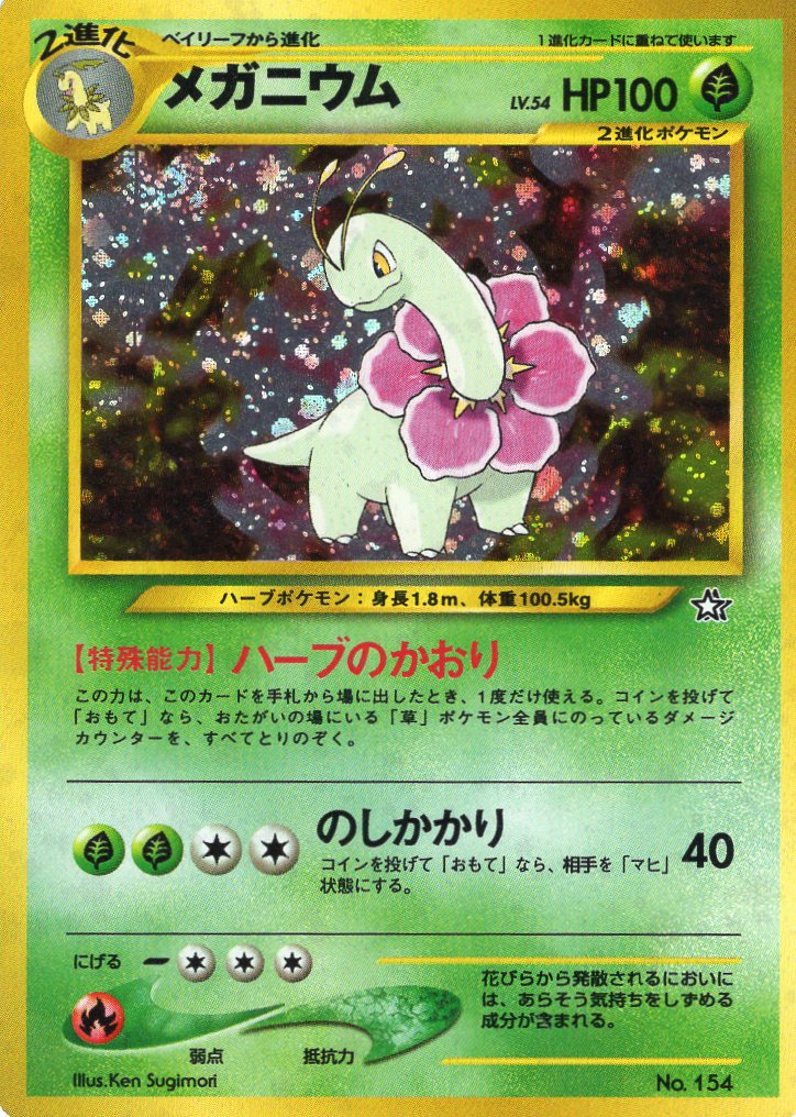 Carte Pokémon Neo Genesis 154 Méganium