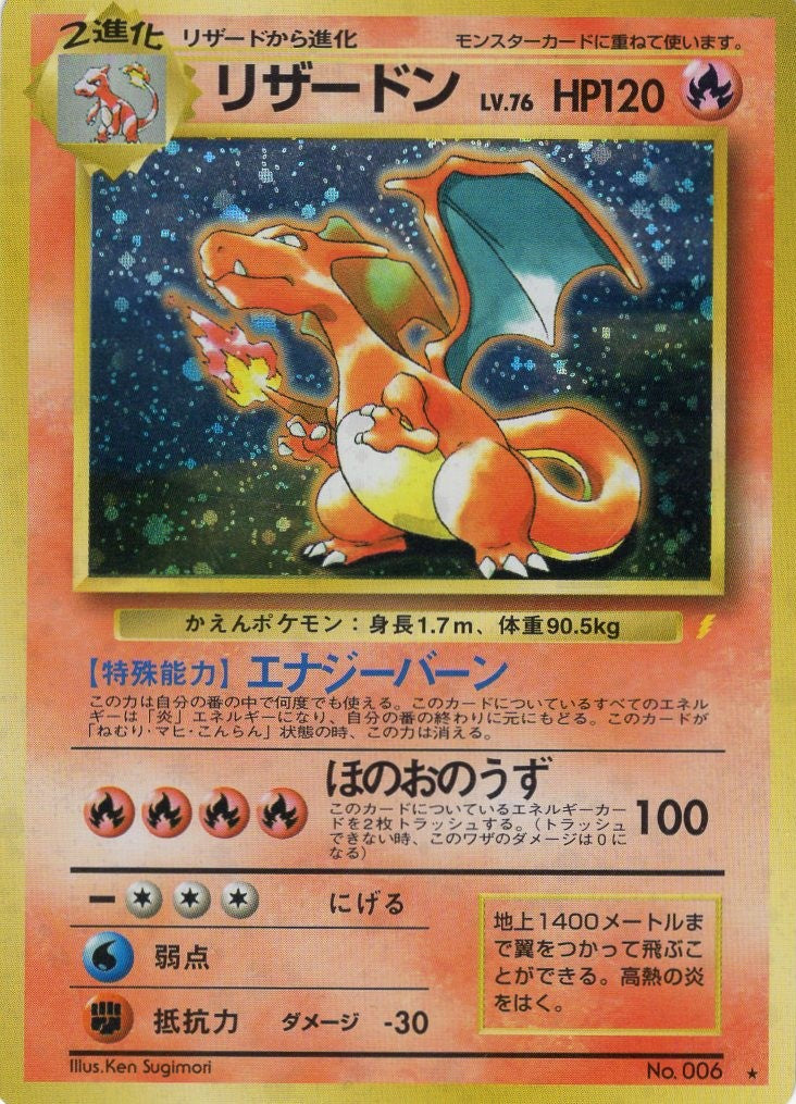 Pokemon Card CD Promo 006 Charizard