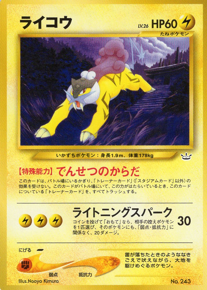 Carte Pokémon Neo Revelation 243 Raikou
